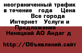 OkayFreedom VPN Premium неограниченный трафик в течение 1 года! › Цена ­ 100 - Все города Интернет » Услуги и Предложения   . Ненецкий АО,Андег д.